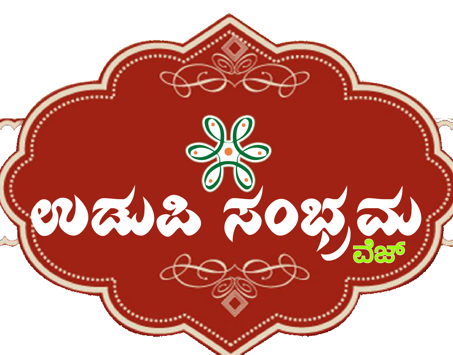 Udupi Sambrama