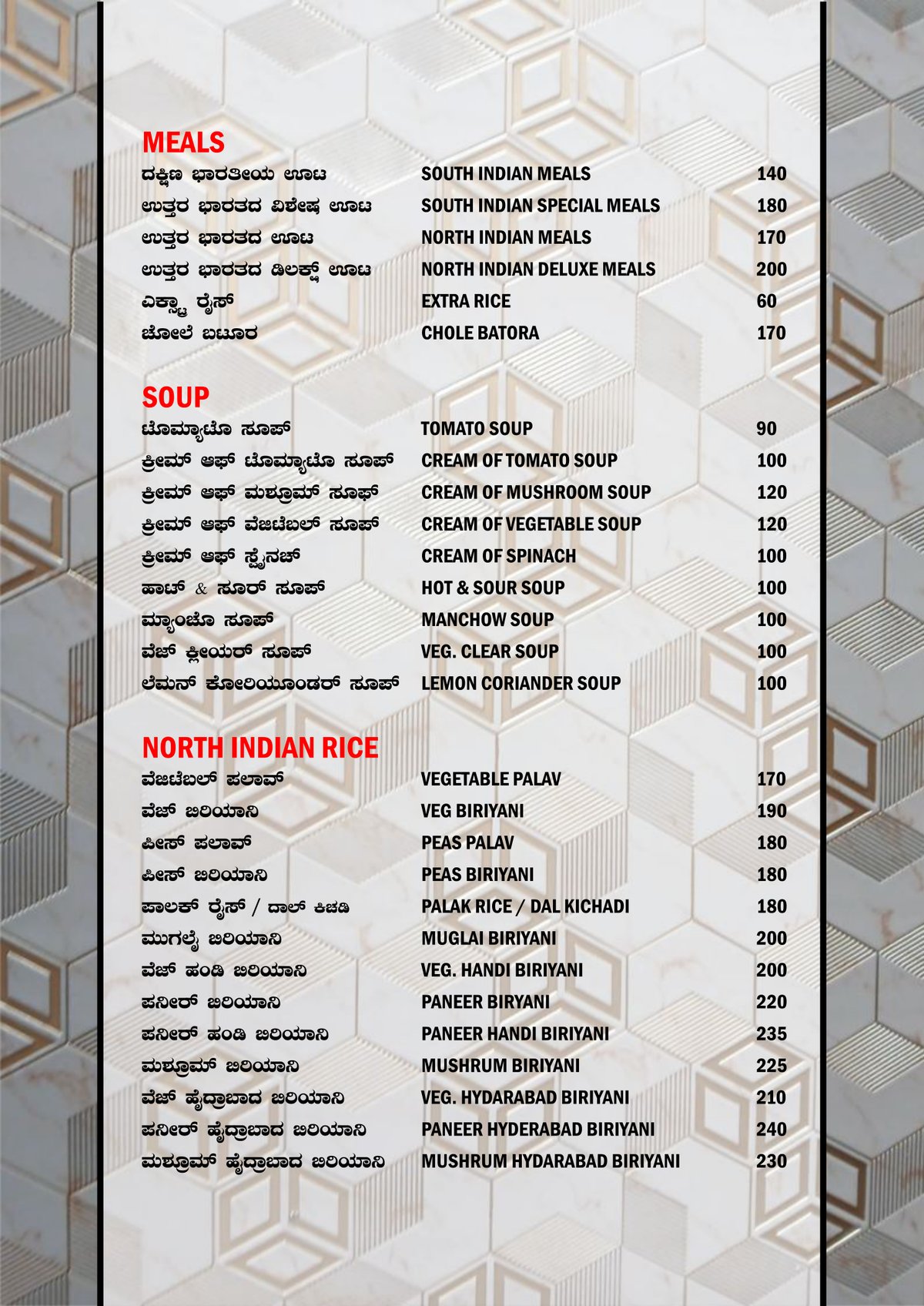 Menu page 3