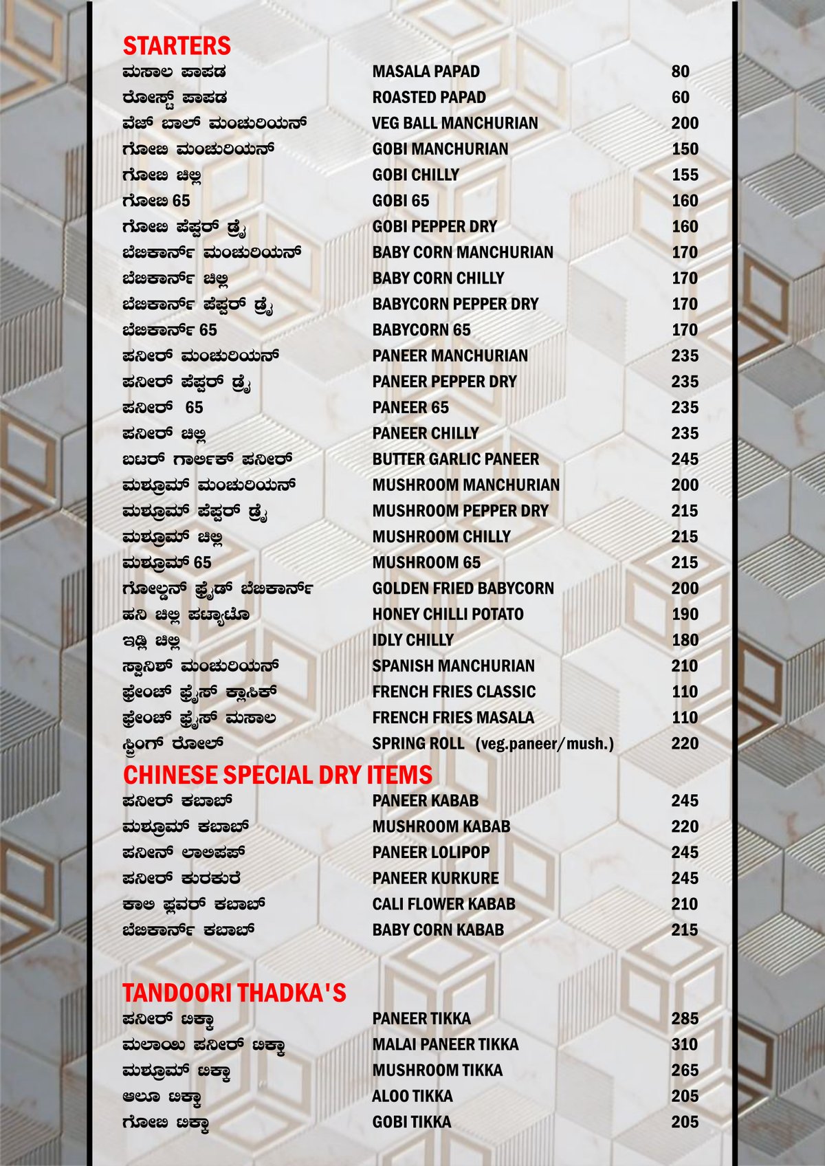 Menu page 4