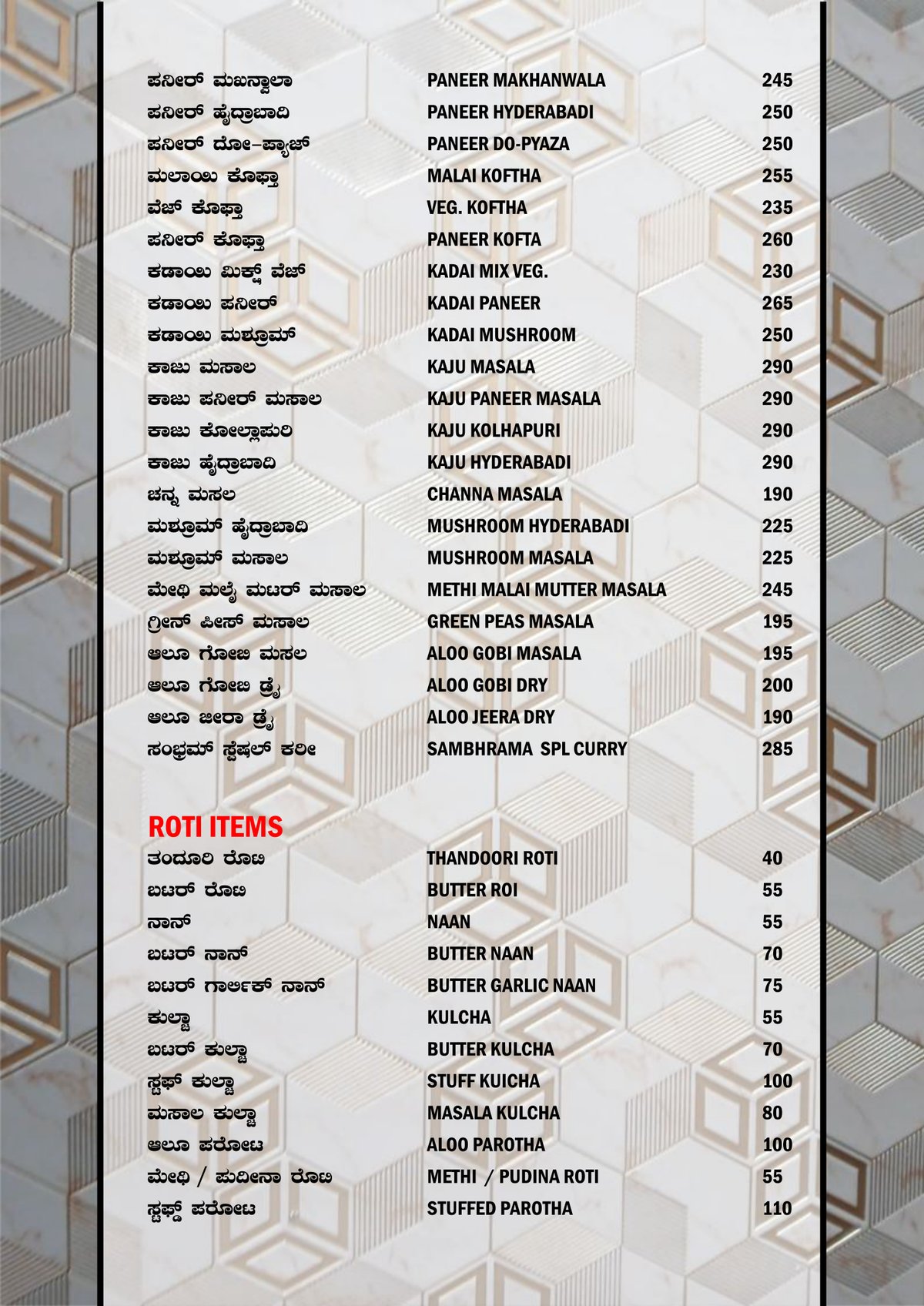 Menu page 6