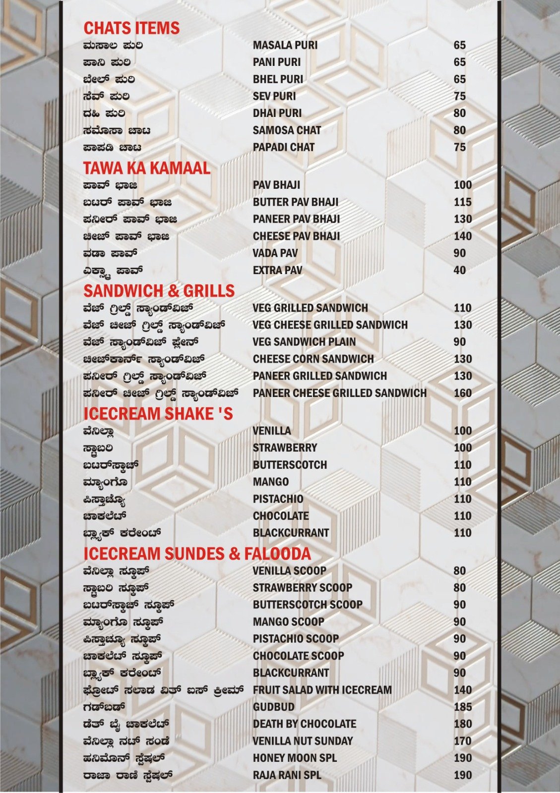 Menu page 8