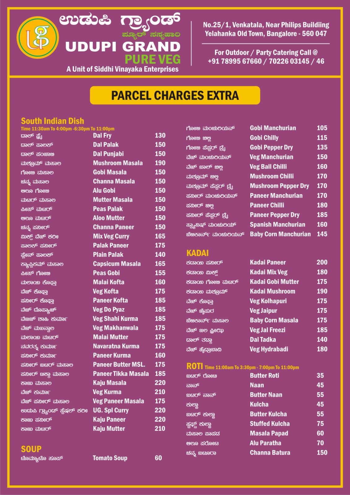 Udupi Grand menu page 1