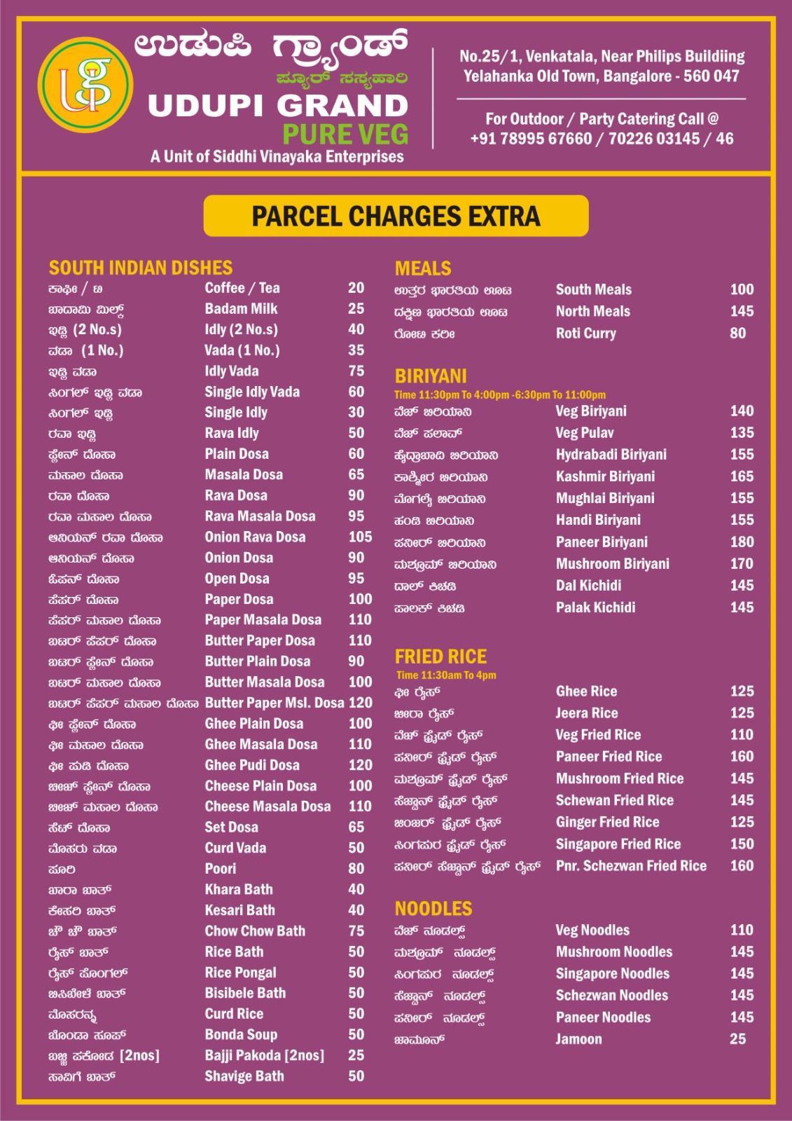 Udupi Grand menu page 2