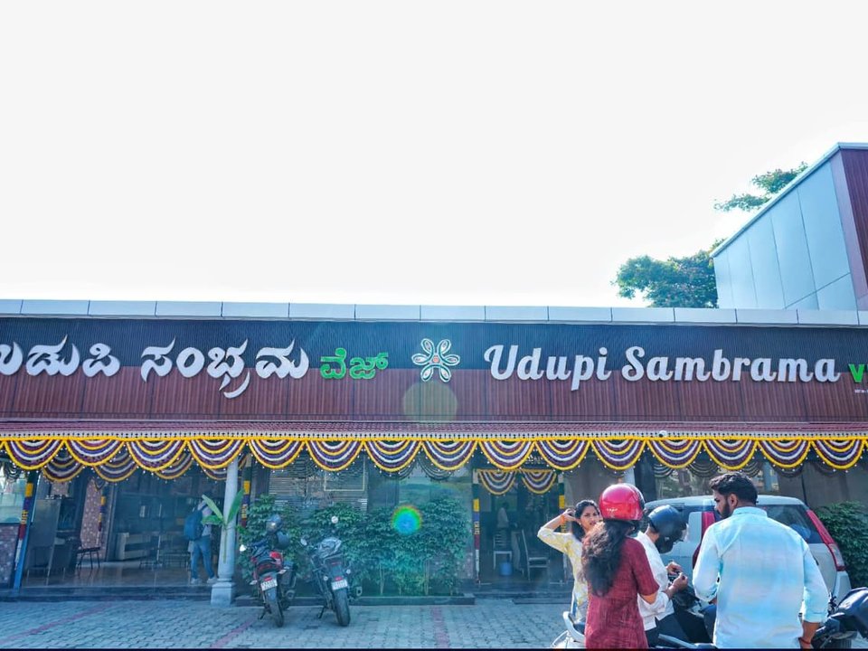 Udupi Sambrama storefront